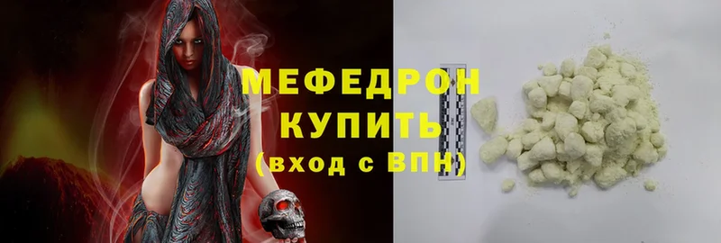 купить наркоту  Ковылкино  Меф mephedrone 