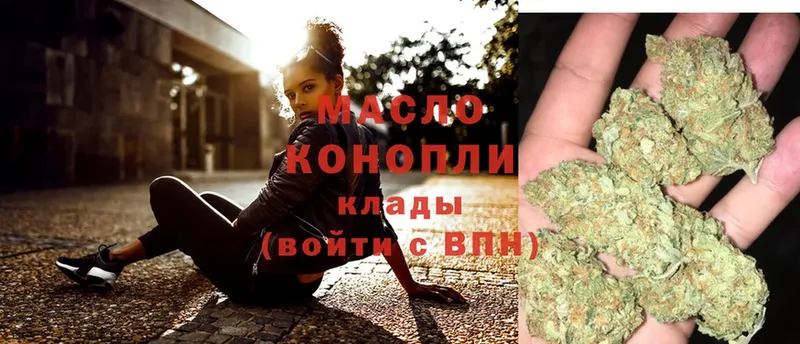 Дистиллят ТГК THC oil  Ковылкино 